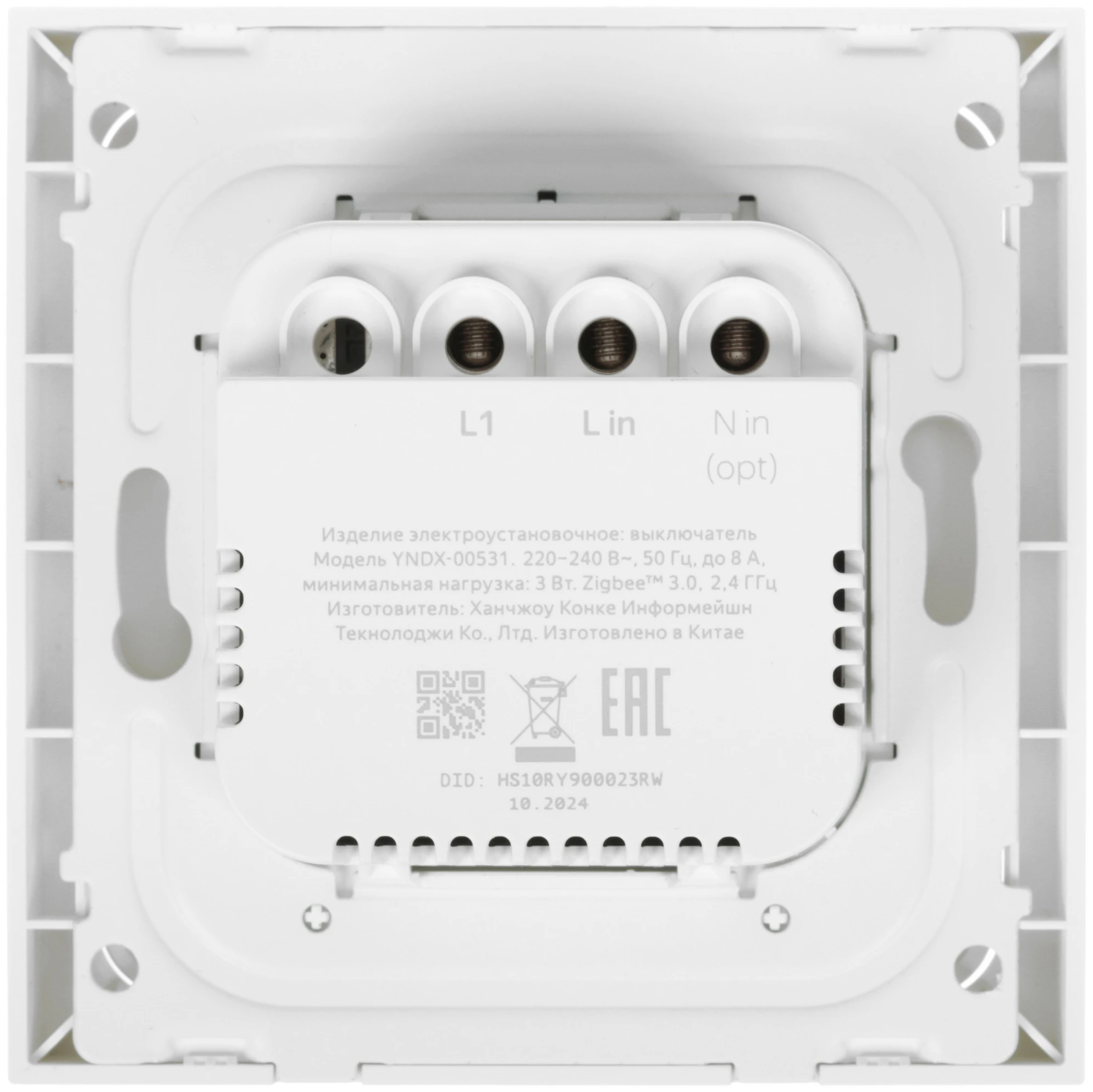 Умный выключатель Яндекс Zigbee 1 клавиша YNDX-00531